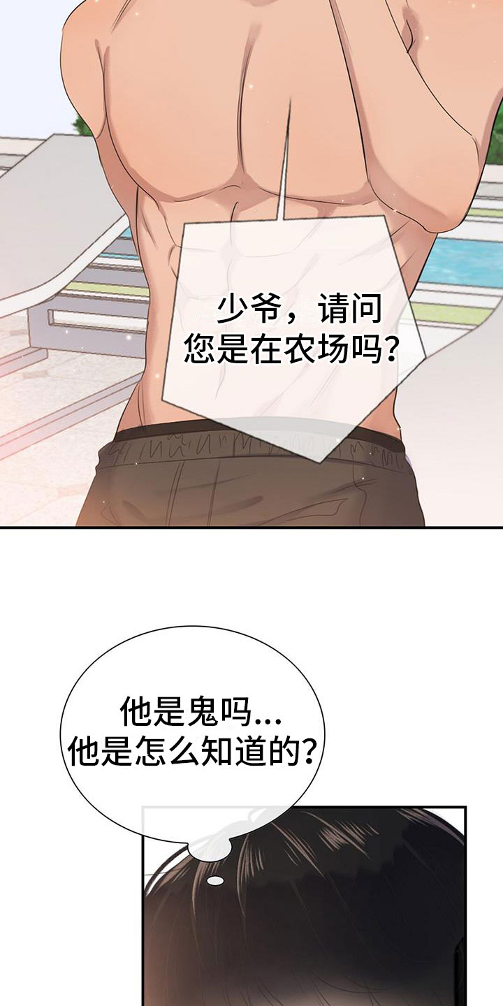 老板遇到的问题漫画,第2话3图