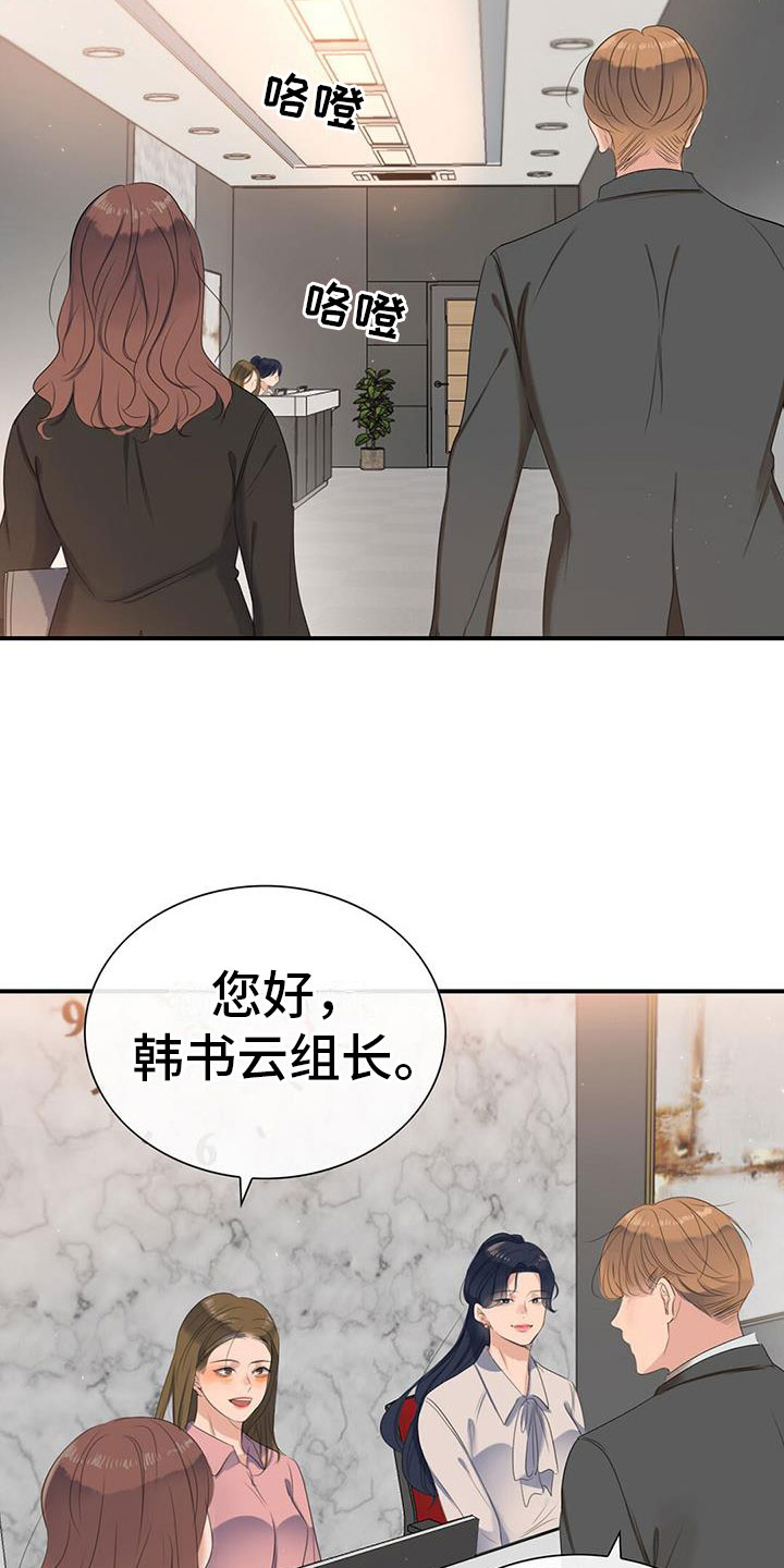 老板的车公用的税务处理和风险防范漫画,第3话4图