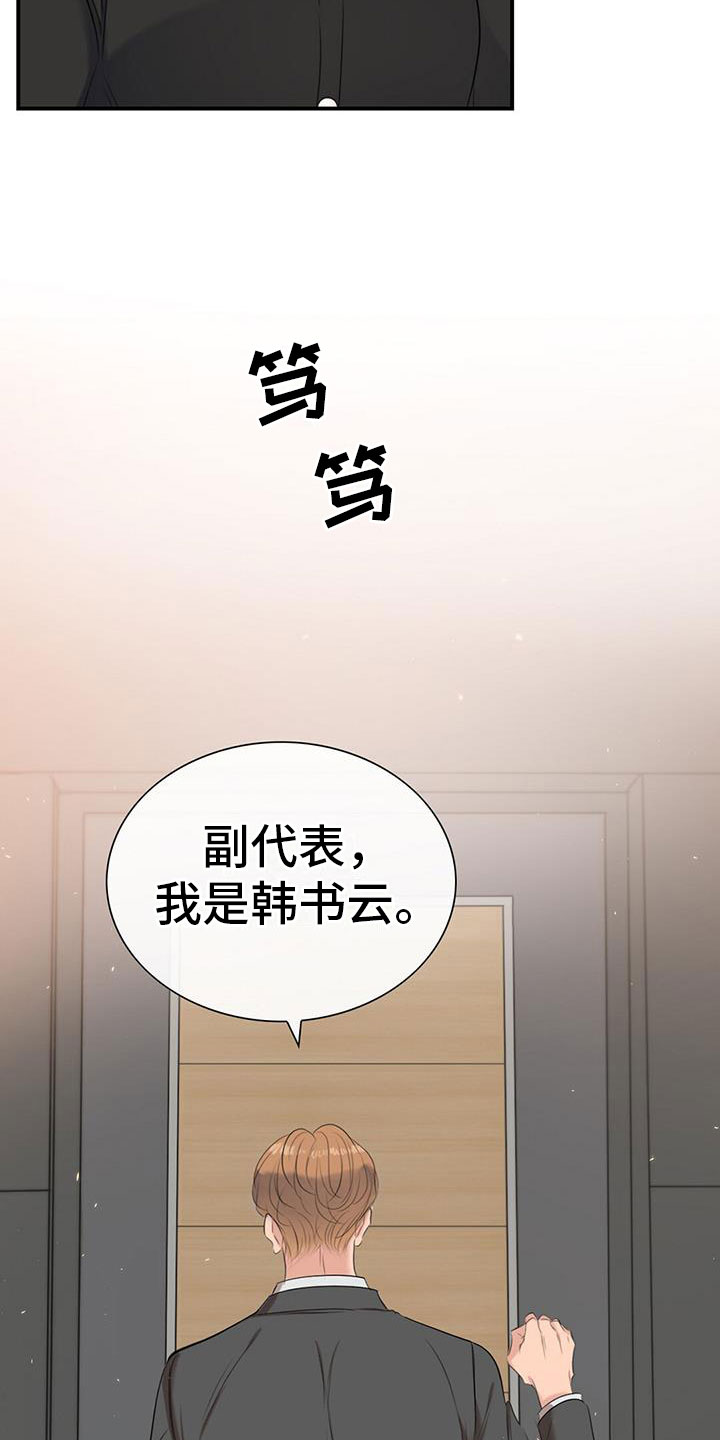 老板的姐弟恋漫画,第3话2图