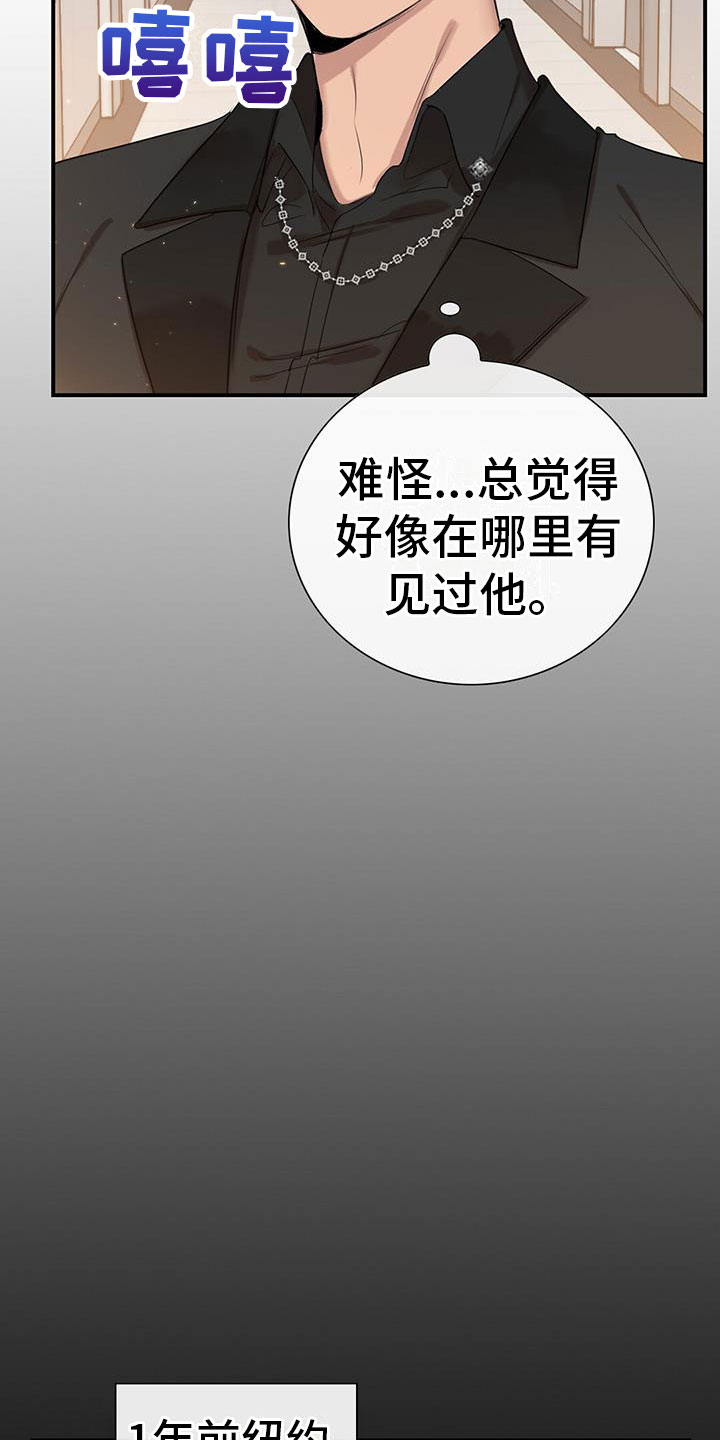 老板的姐弟恋漫画,第7话1图