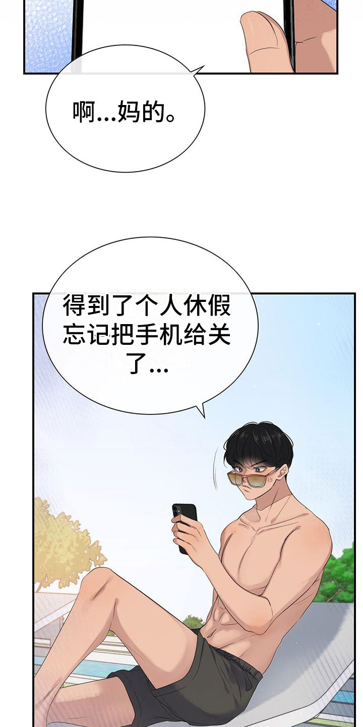 老板遇到的问题漫画,第2话5图