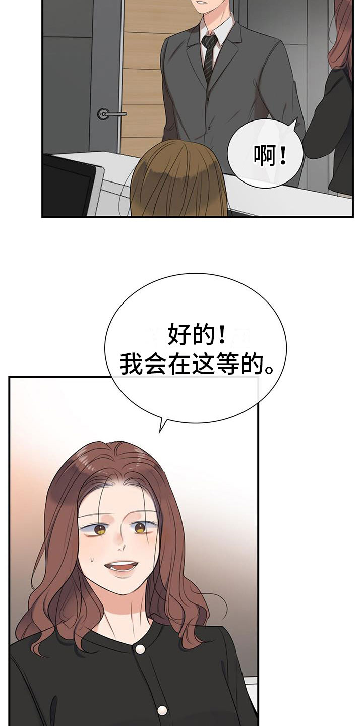 老板的姐弟恋漫画,第3话1图