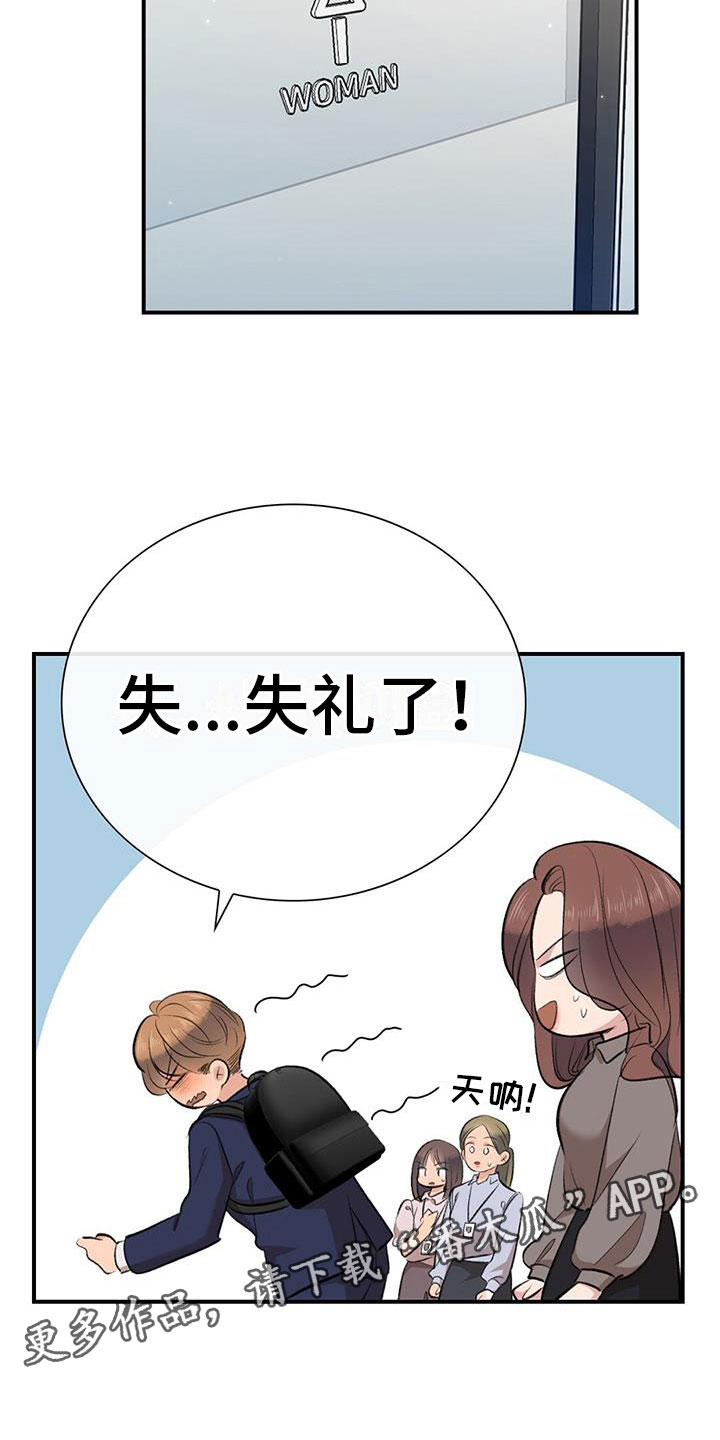 老板遇到的问题漫画,第5话5图