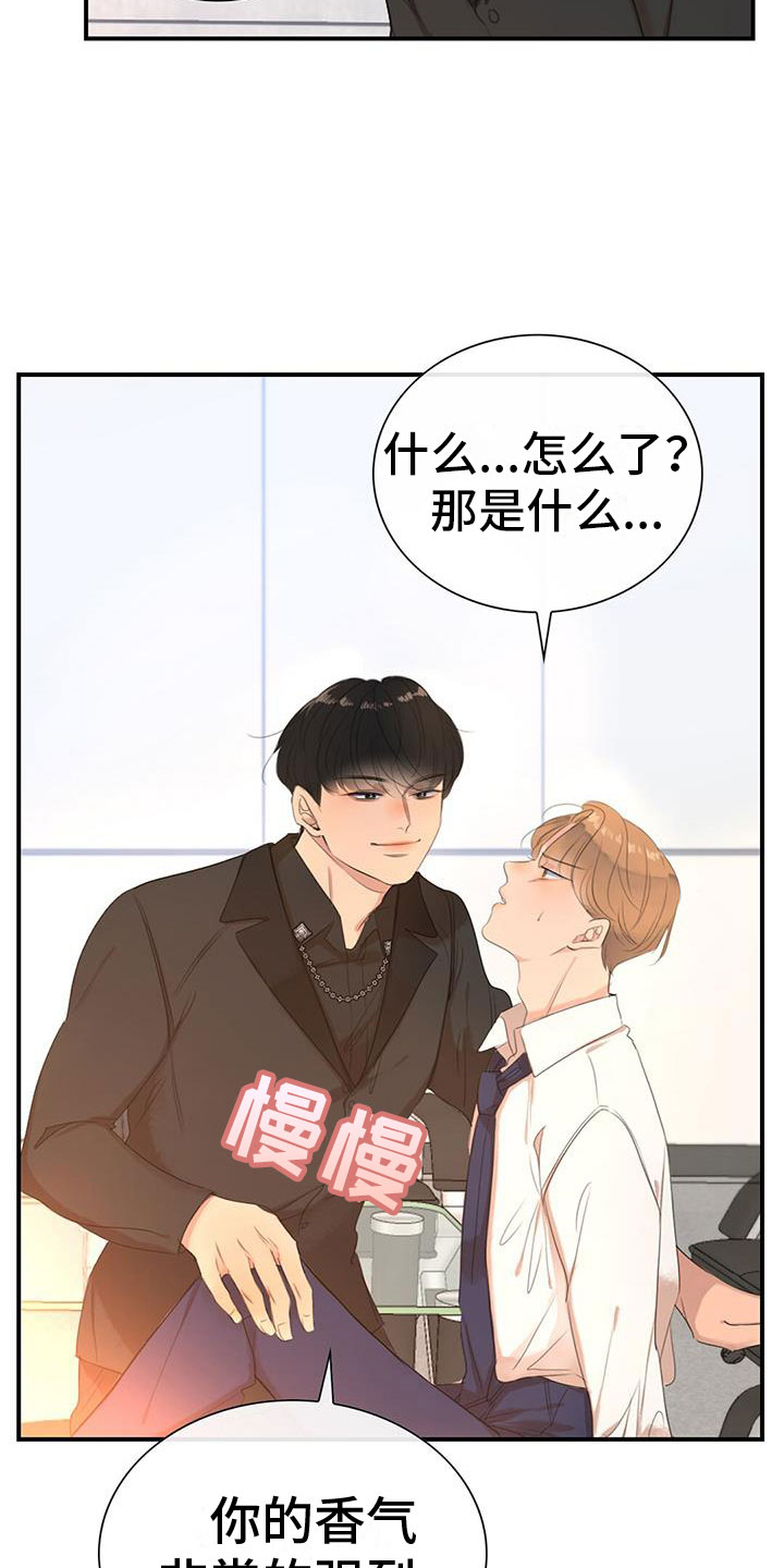 当老板有什么困难漫画,第1话2图