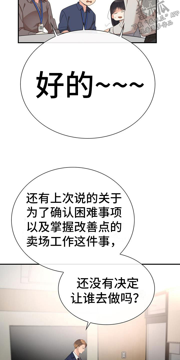 老板的无奈与困惑漫画,第6话2图