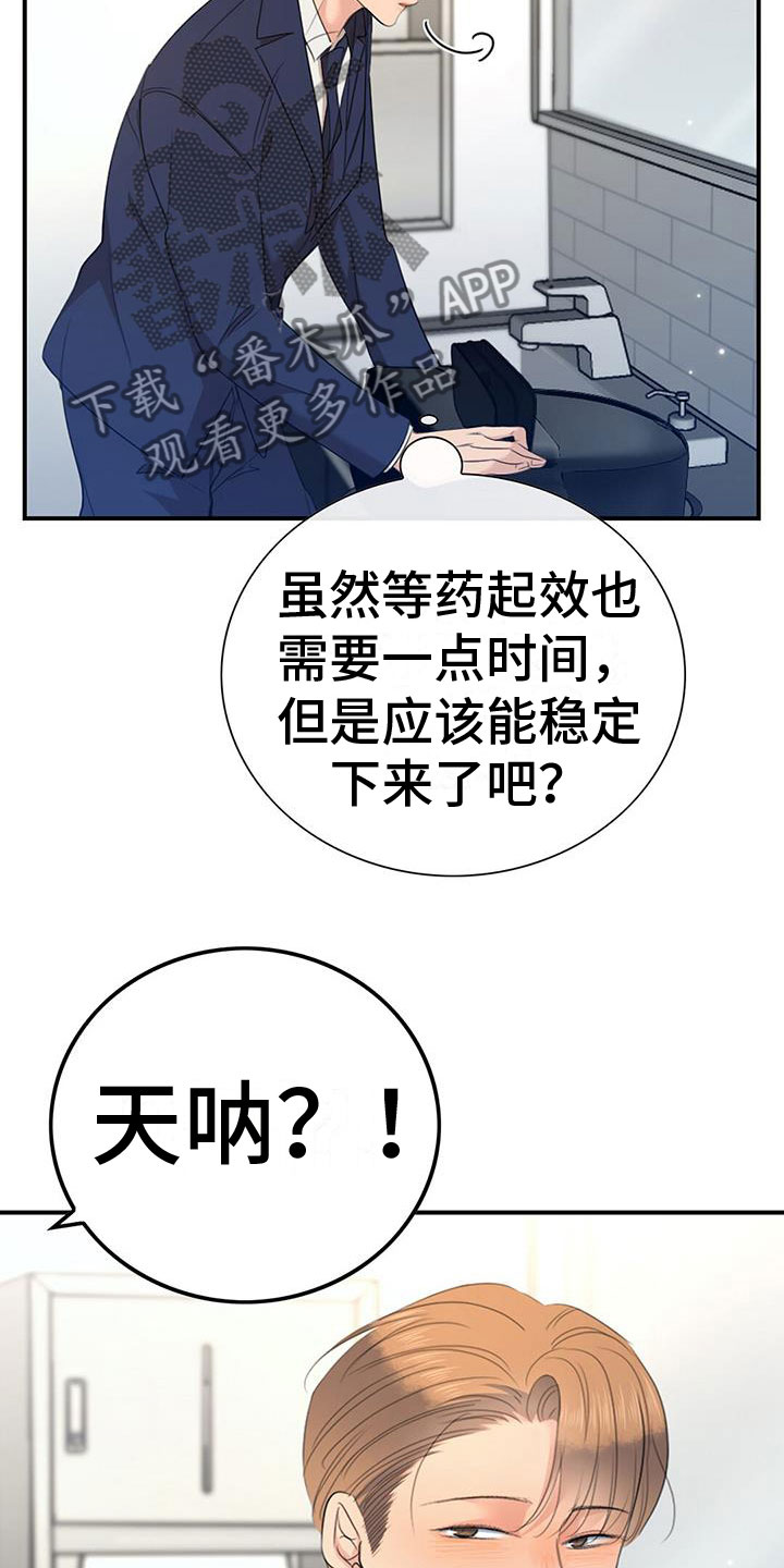 老板遇到的问题漫画,第5话3图