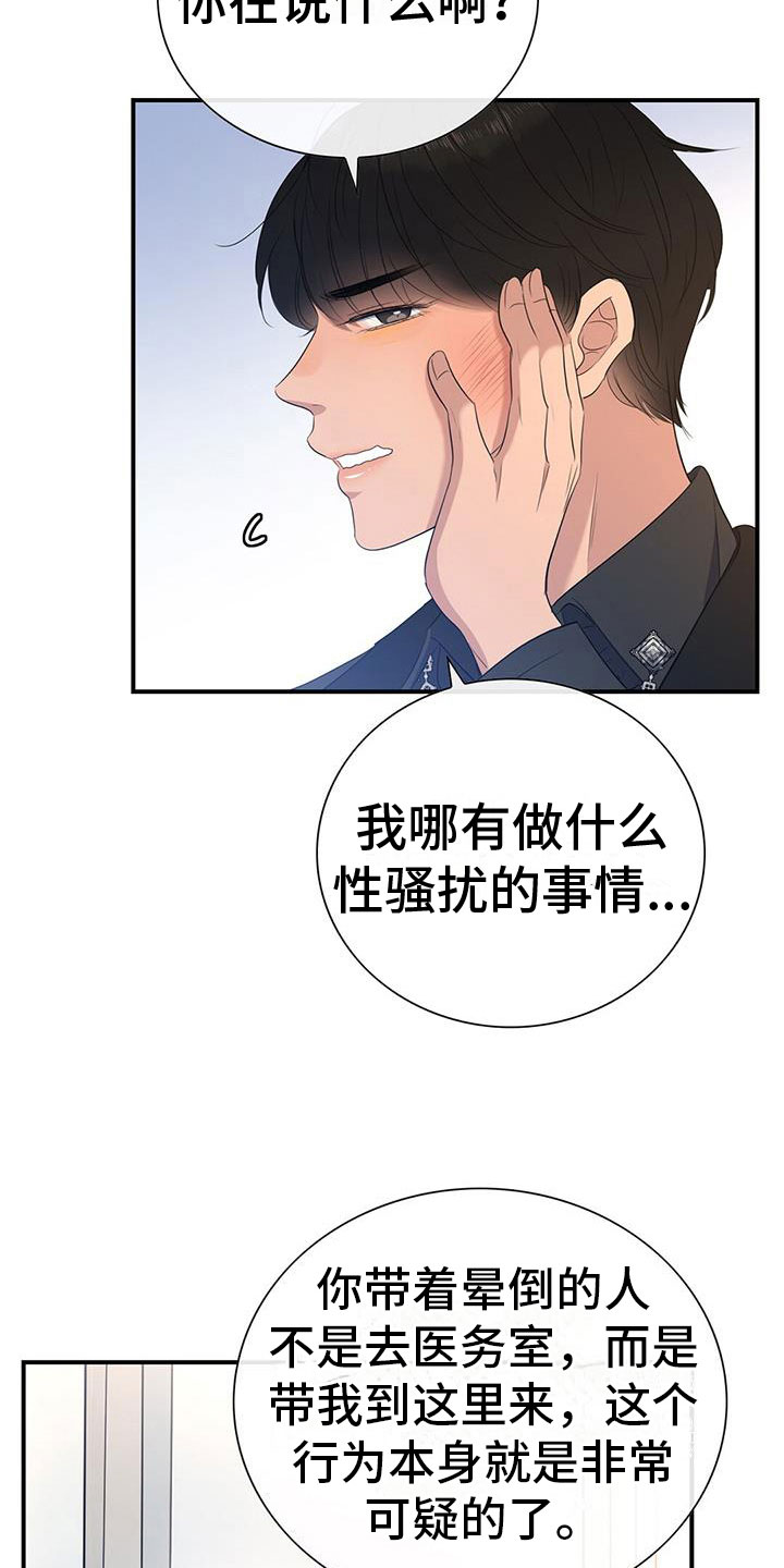 老板的思维漫画,第10话4图