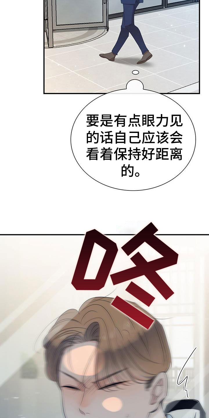 老板遇困境漫画,第4话5图