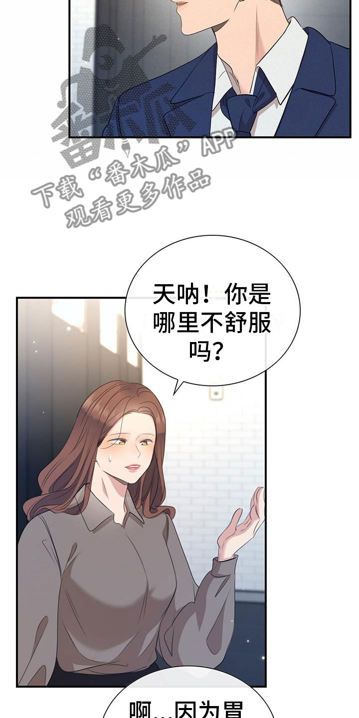 老板遇到的问题漫画,第5话1图