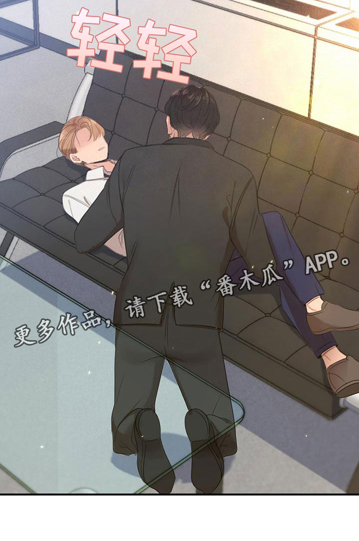 老板的契约男友电视剧漫画,第9话1图