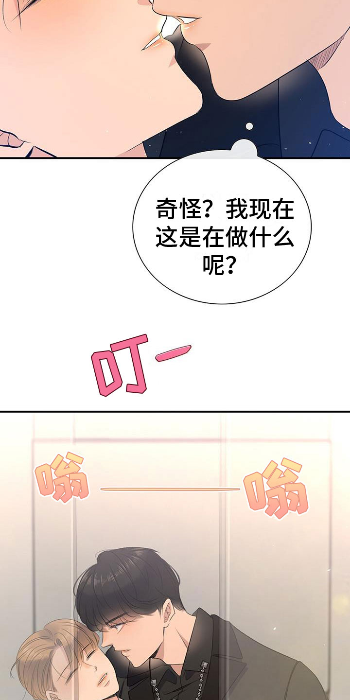 老板的困境漫画漫画,第9话5图