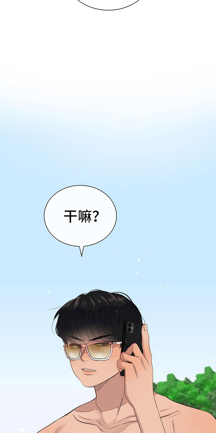 老板遇到的问题漫画,第2话2图