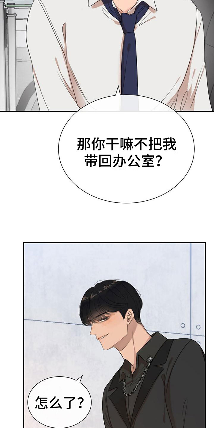 当老板有什么困难漫画,第1话1图