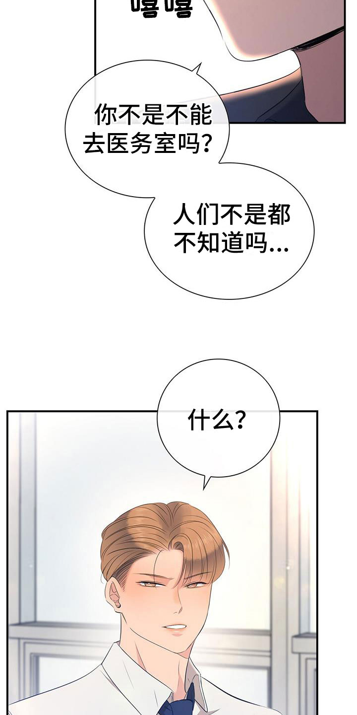 老板的契约男友电视剧漫画,第10话1图