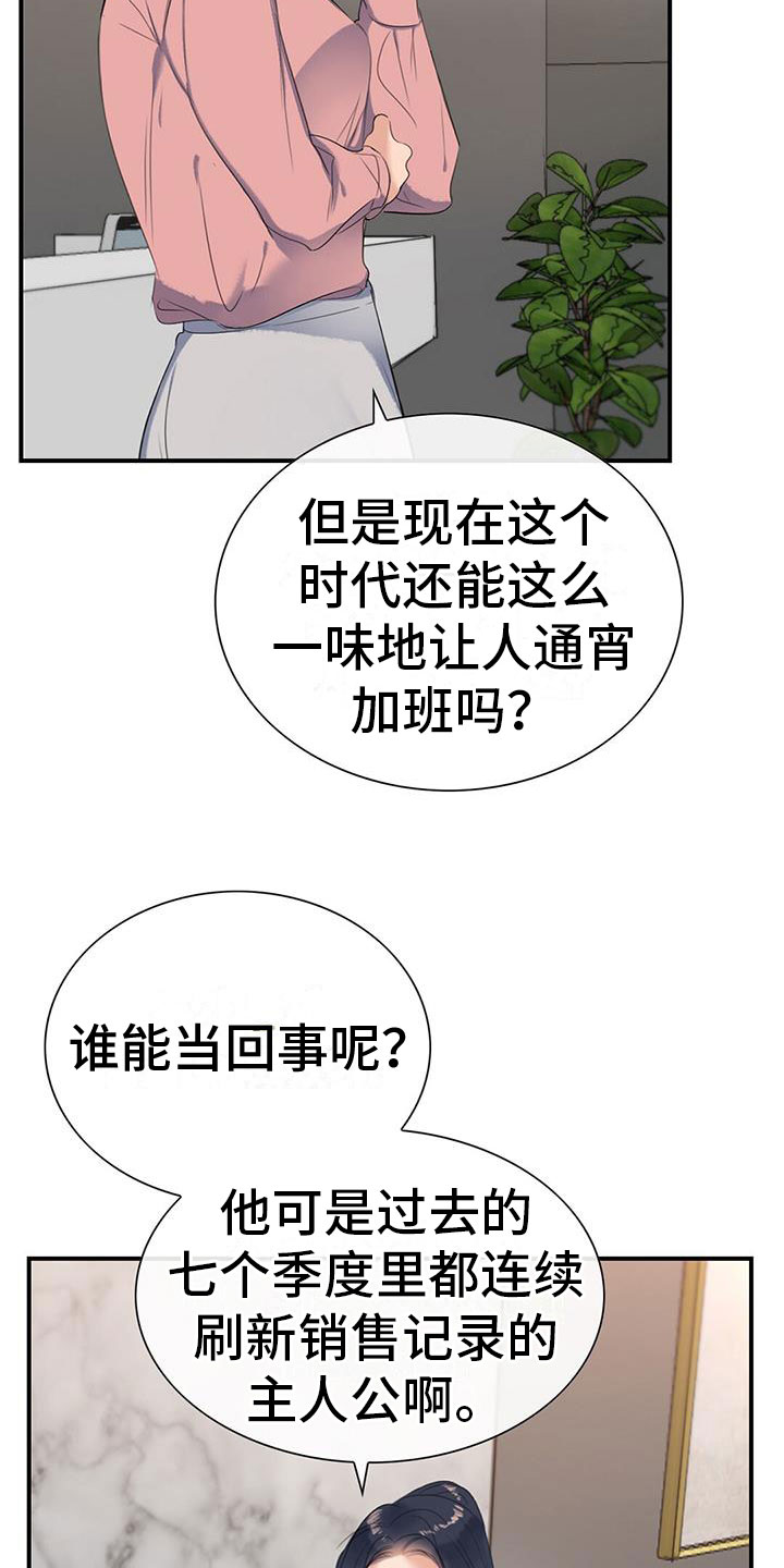 老板的姐弟恋漫画,第3话4图