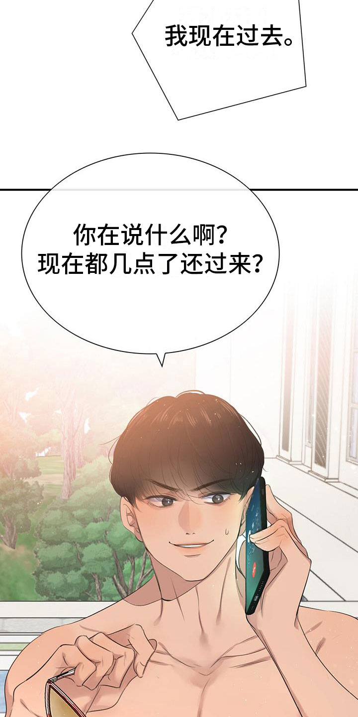 老板遇到的问题漫画,第2话1图