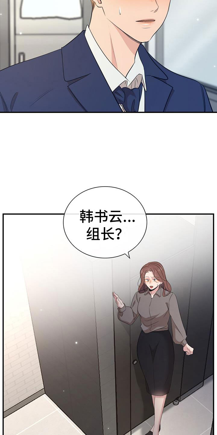 老板遇到的问题漫画,第5话4图