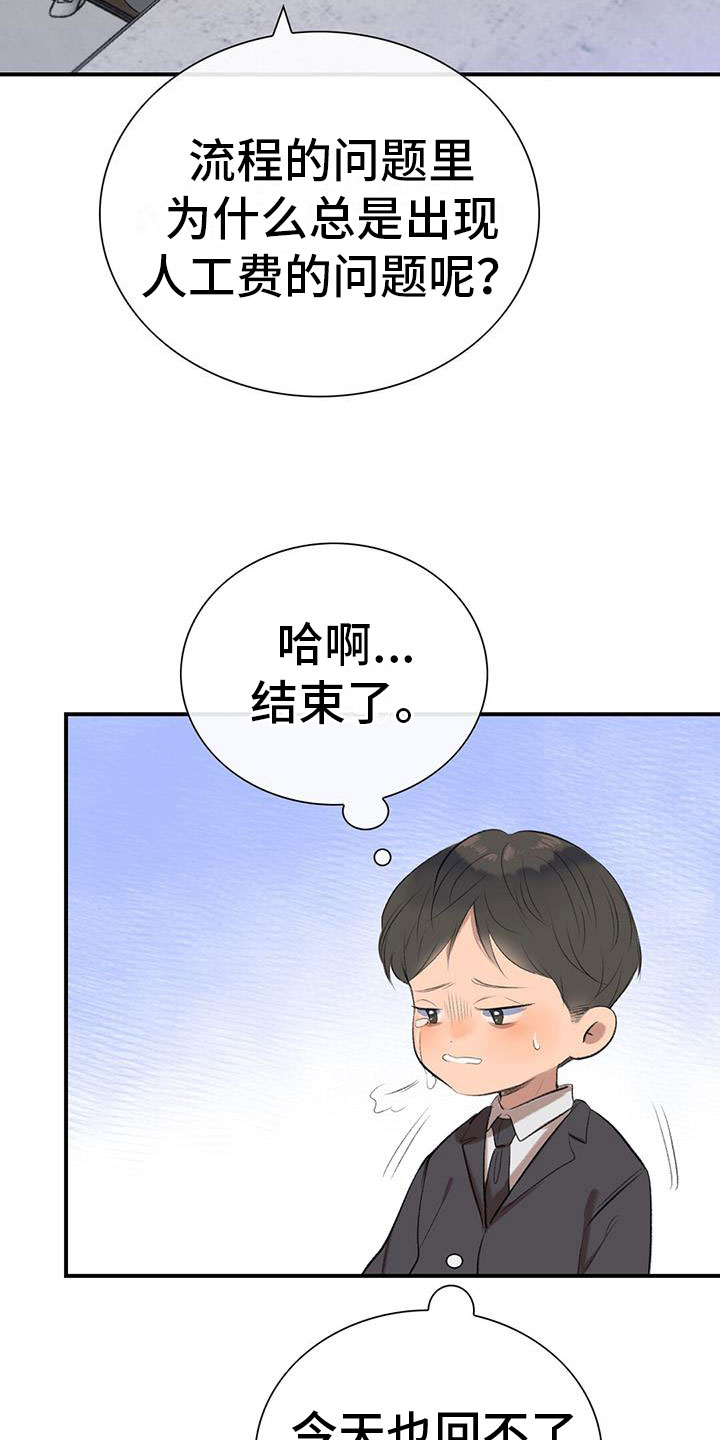 第3话4