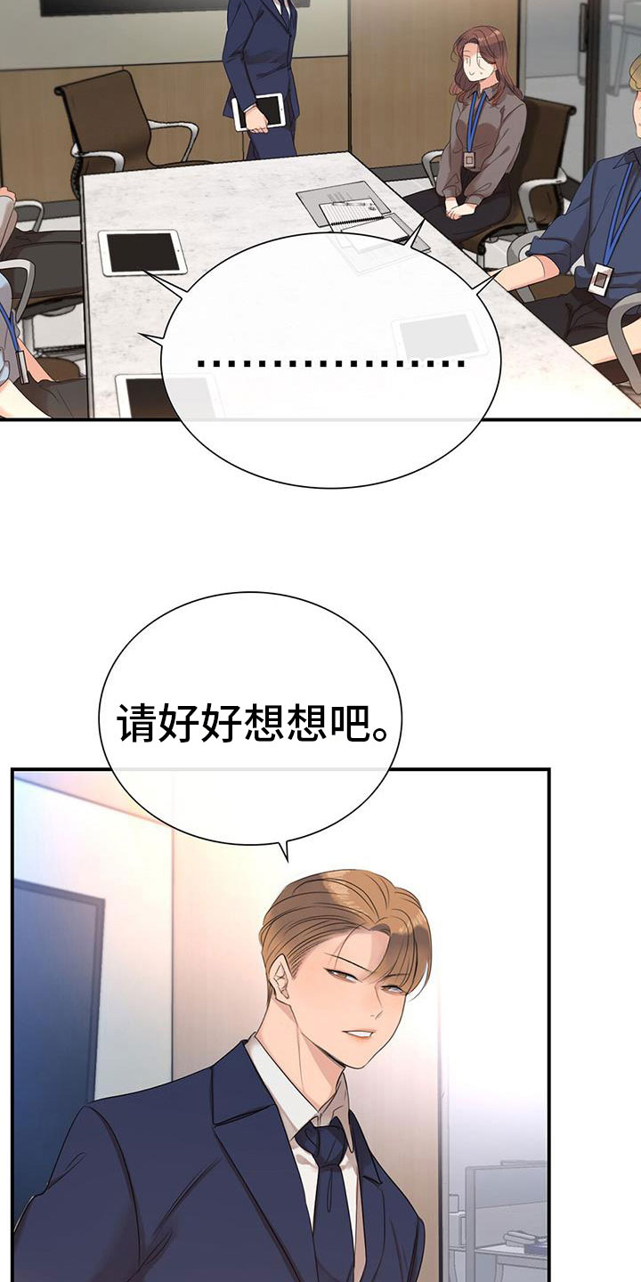 老板的无奈与困惑漫画,第6话3图