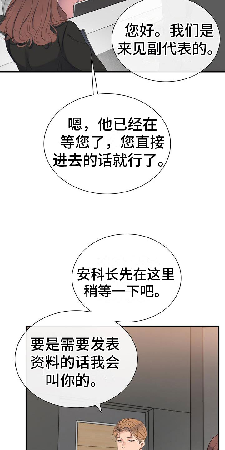 老板的车公用的税务处理和风险防范漫画,第3话5图