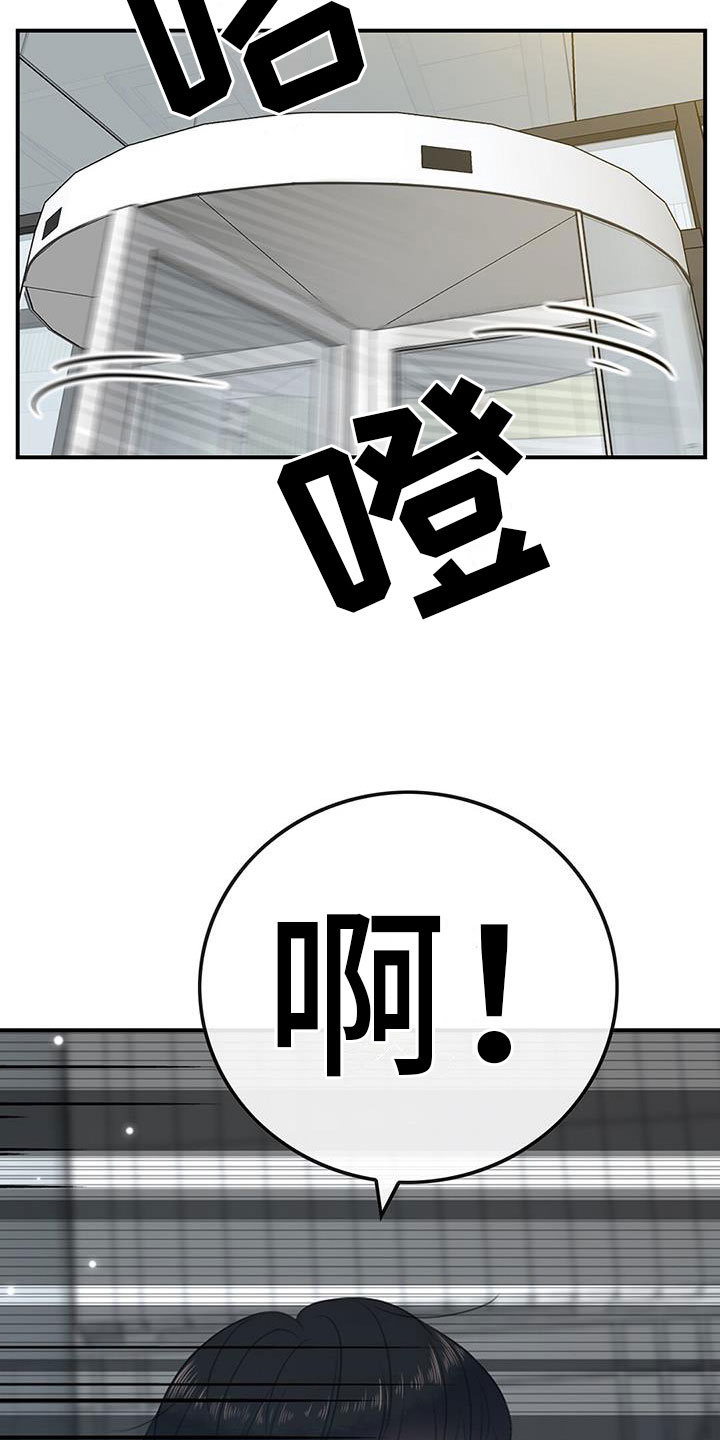 老板的个人简历漫画,第5话1图