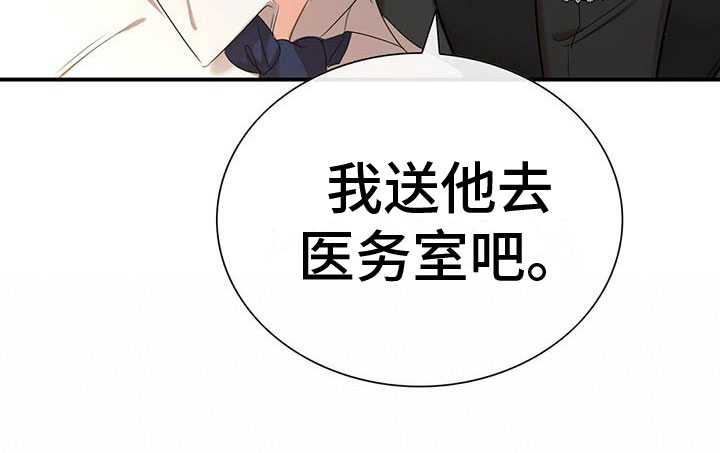 老板的个人简介怎么写漫画,第8话5图