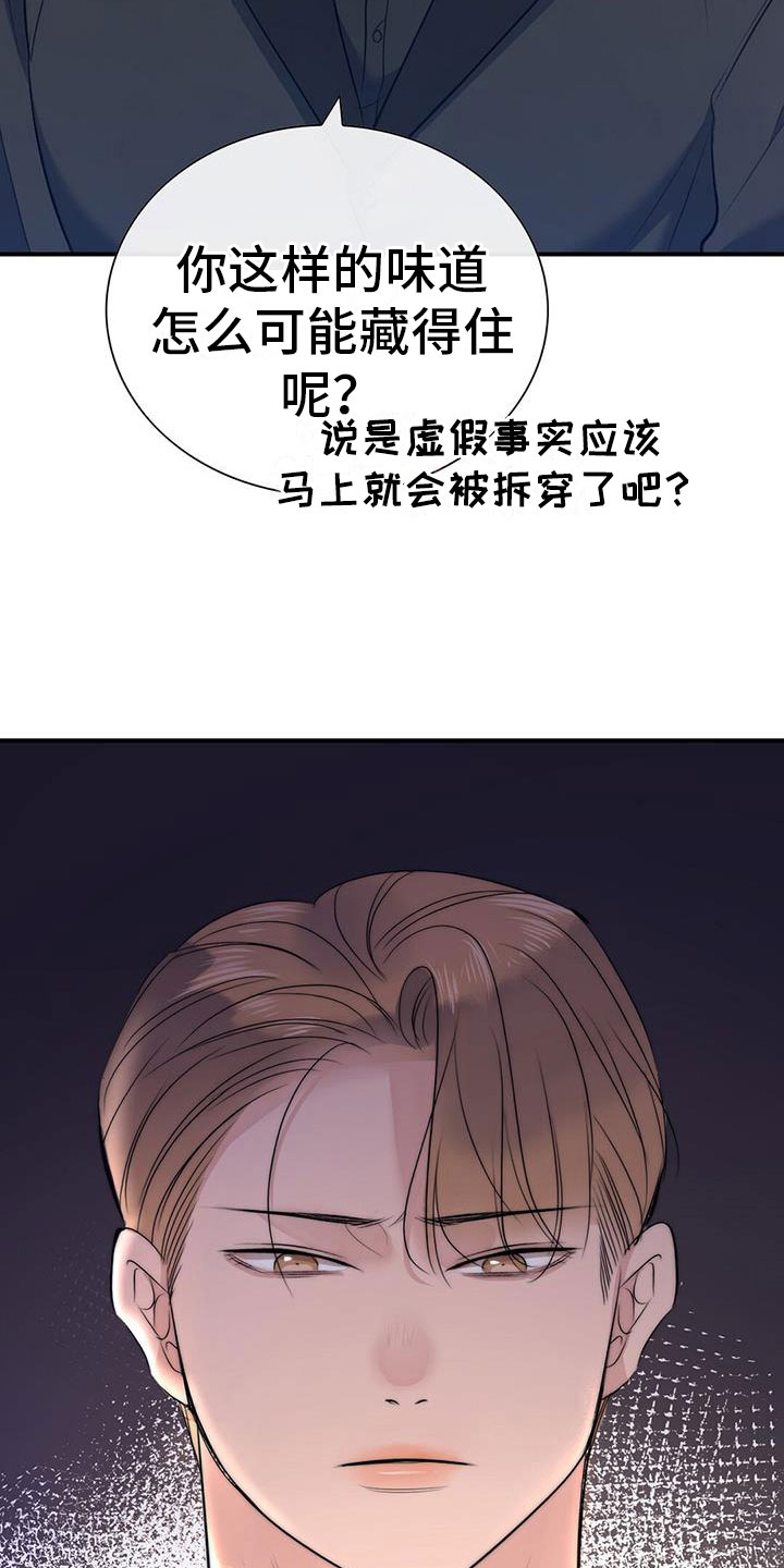 老板的契约男友电视剧漫画,第10话4图