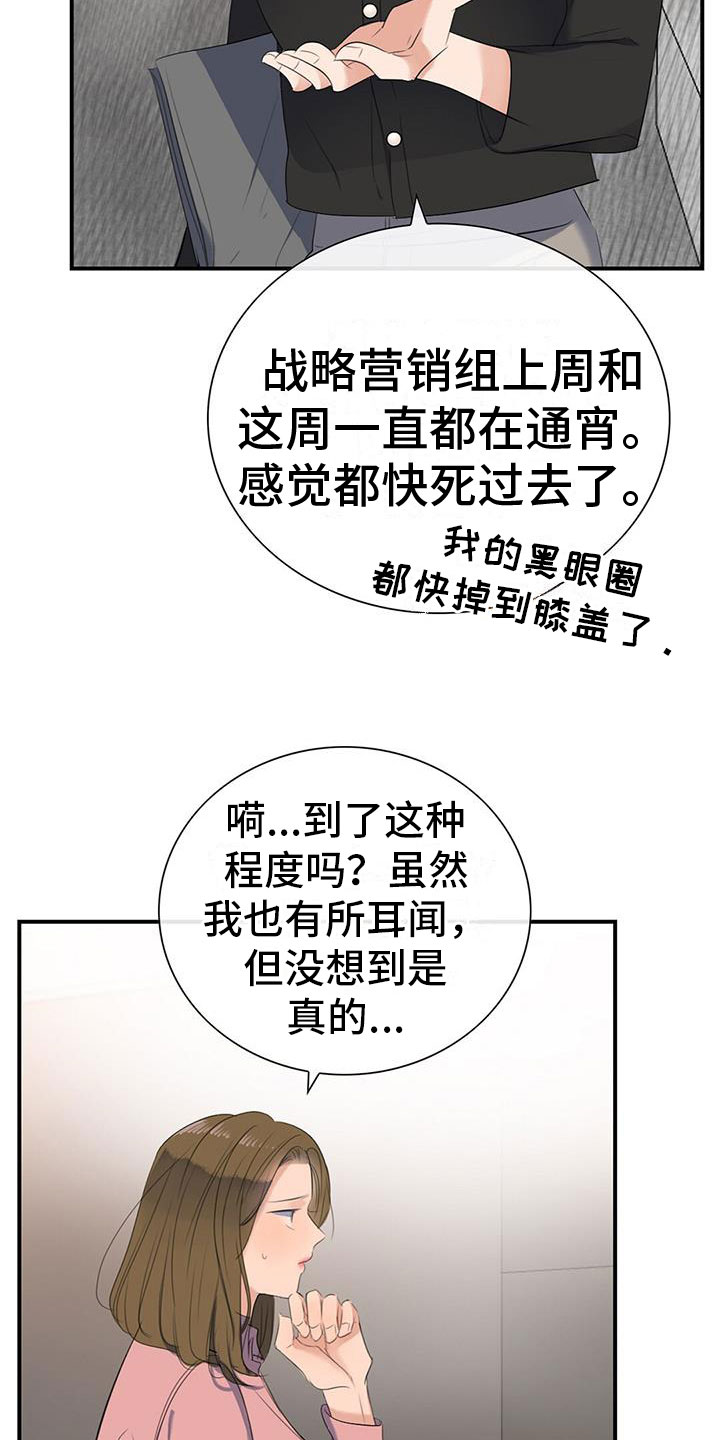 老板的姐弟恋漫画,第3话3图