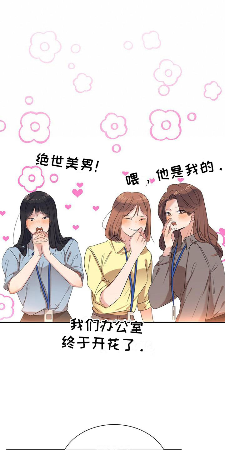 老板的姐弟恋漫画,第7话5图