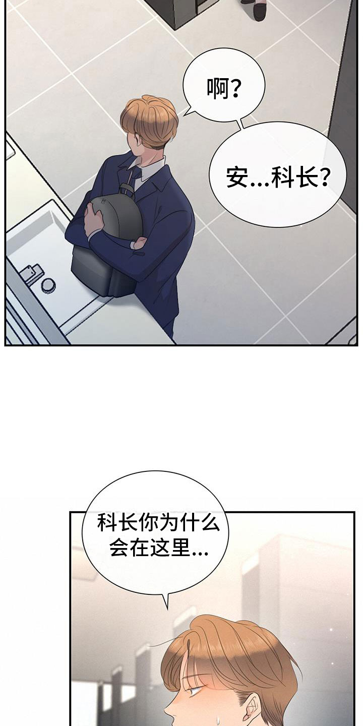 老板遇到的问题漫画,第5话5图