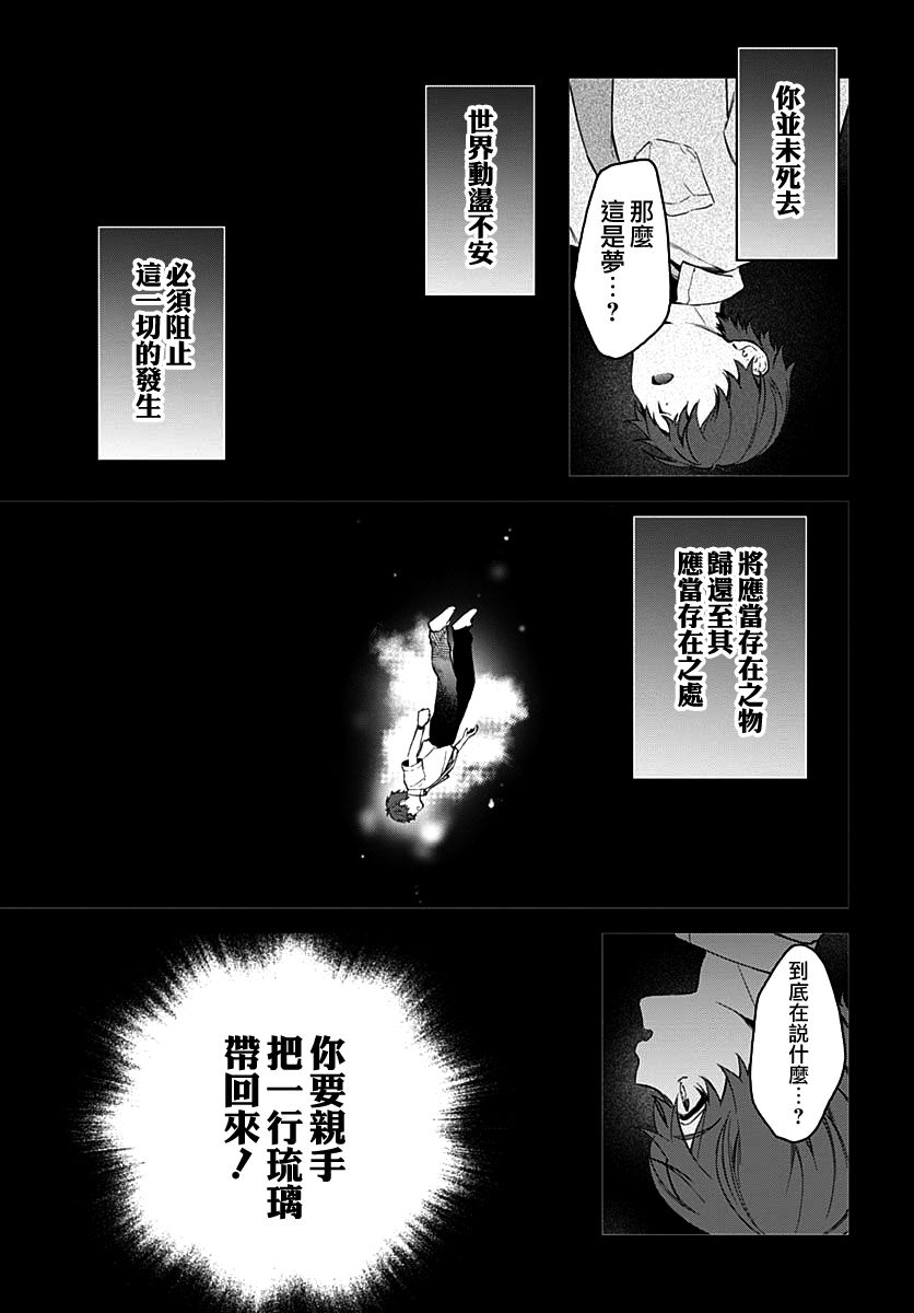 HELLO WORLD漫画,第8话1图