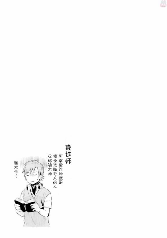 奇想天才genius 漫画,第3话3图