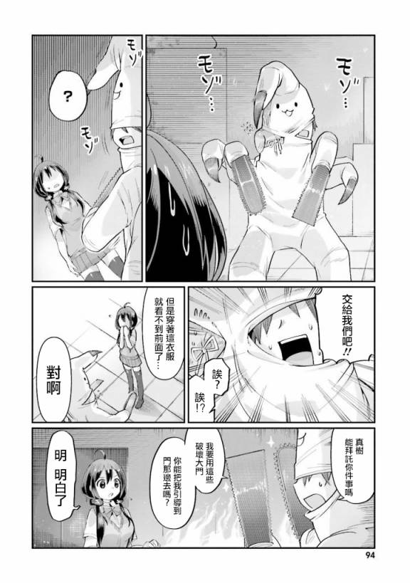 奇想天才genius 漫画,第3话4图