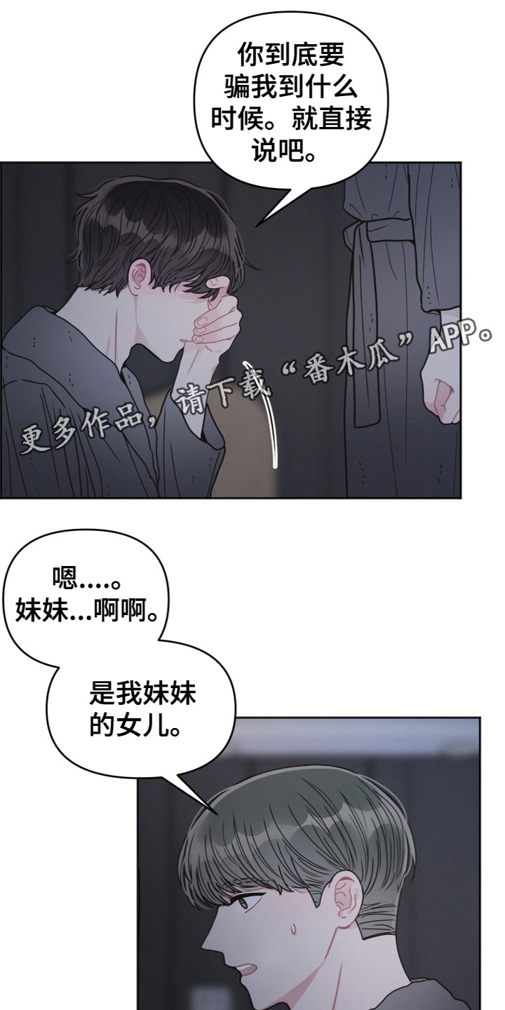 墨镜邻居太嚣张解说漫画,第4话1图