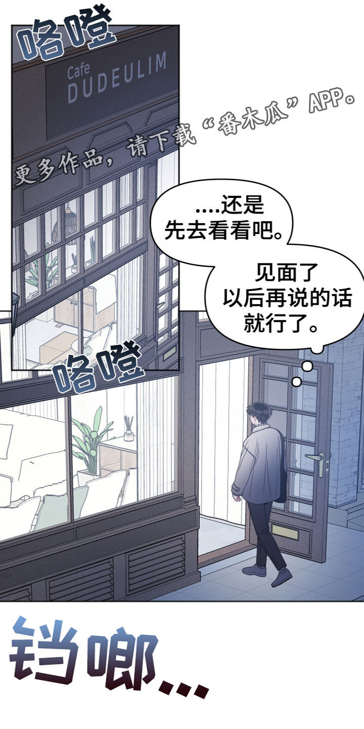 墨镜邻居很嚣张漫画免费阅读在线阅读漫画,第10话1图