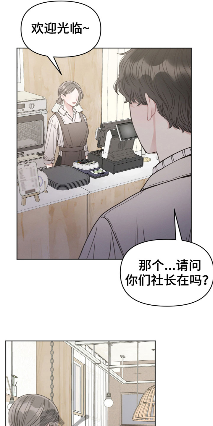 墨镜邻居很嚣张漫画免费阅读在线阅读漫画,第10话2图