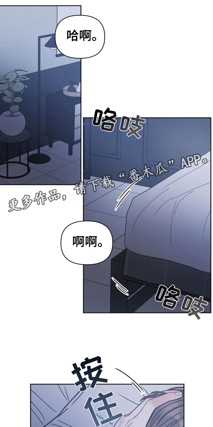 墨镜邻居太嚣张解说漫画,第8话1图