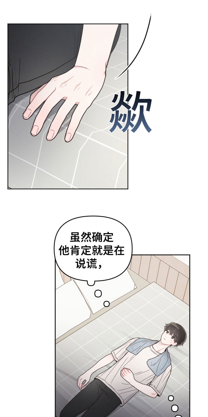 墨镜邻居很嚣张漫画,第4话1图