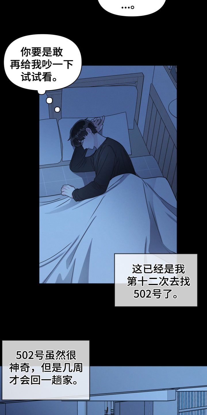 墨镜邻居很嚣张漫画免费阅读在线阅读漫画,第2话5图