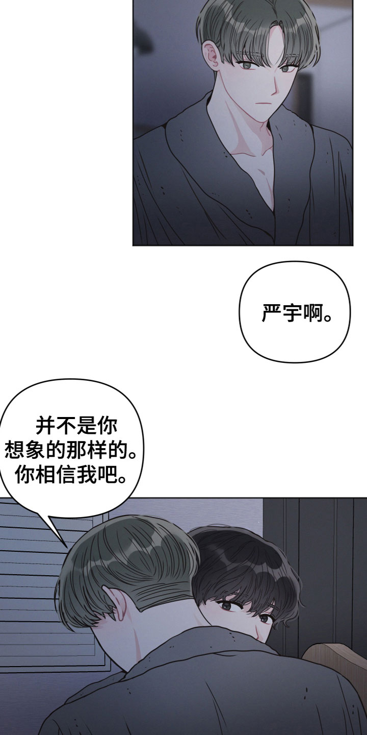 墨镜邻居很嚣张漫画,第4话3图