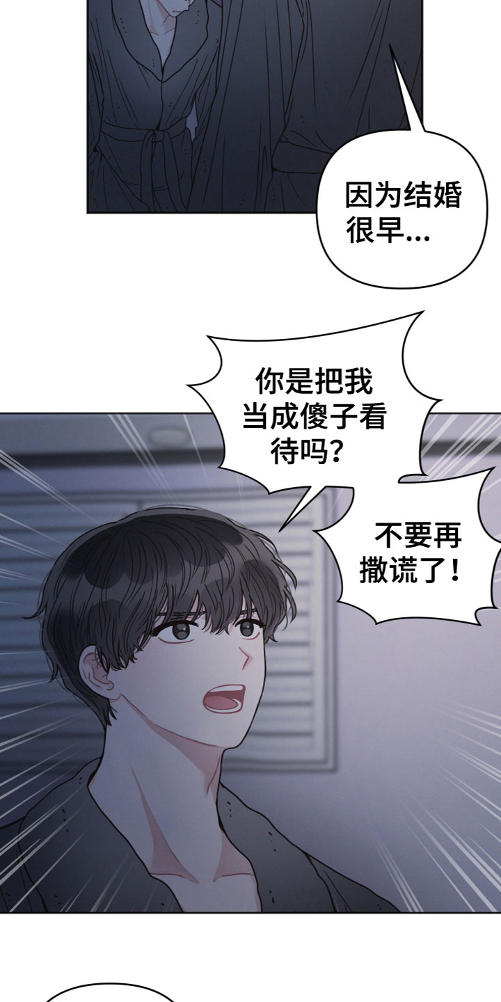 墨镜邻居太嚣张解说漫画,第4话4图