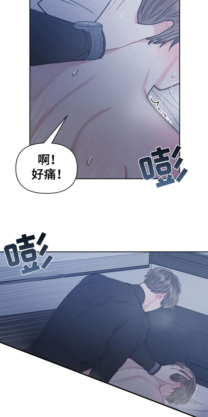 墨镜邻居太嚣张解说漫画,第8话2图