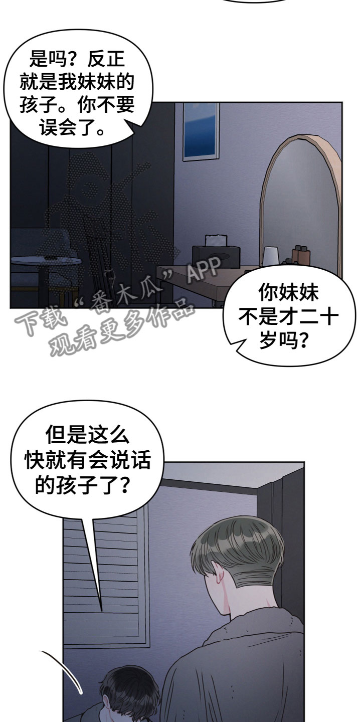 墨镜邻居很嚣张漫画在哪看什么时候更新漫画,第4话3图