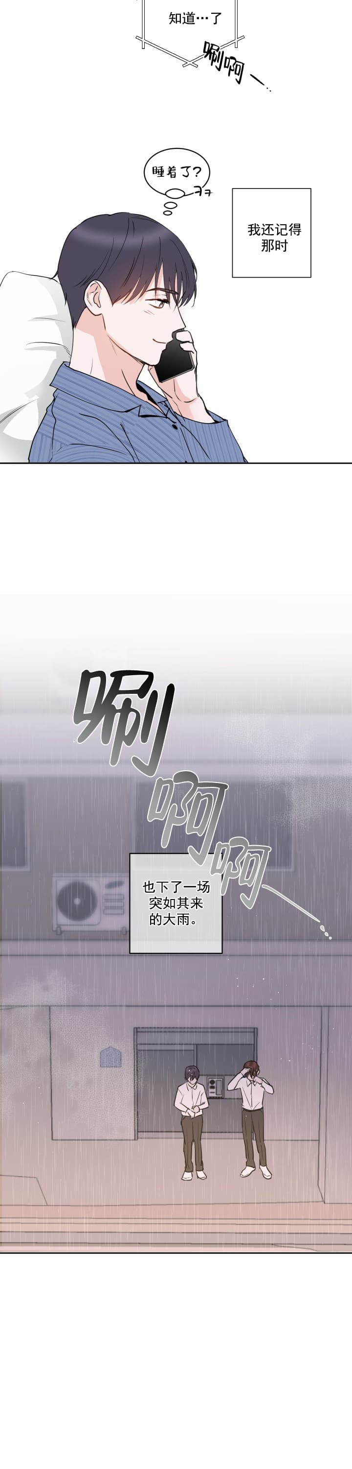 第10话3