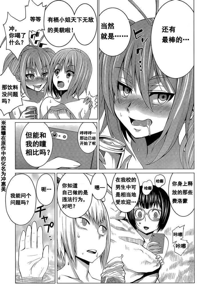 蜘蛛×芋虫×兽娘 联动短篇 六个美少女（？）泡温泉 漫画,第1话3图