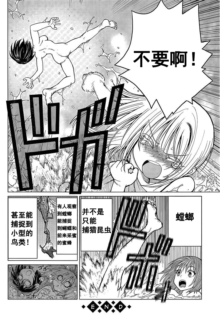 蜘蛛×芋虫×兽娘 联动短篇 六个美少女（？）泡温泉 漫画,第1话1图