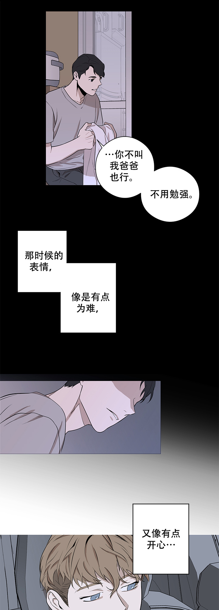 不飞的鸟漫画,第6话4图