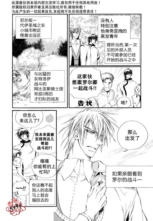 NEXIO漫画,第8话5图