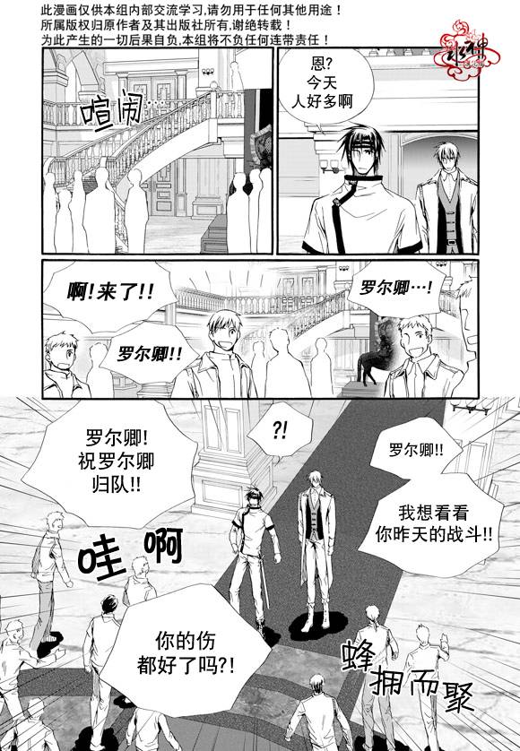 NEXIO漫画,第8话4图