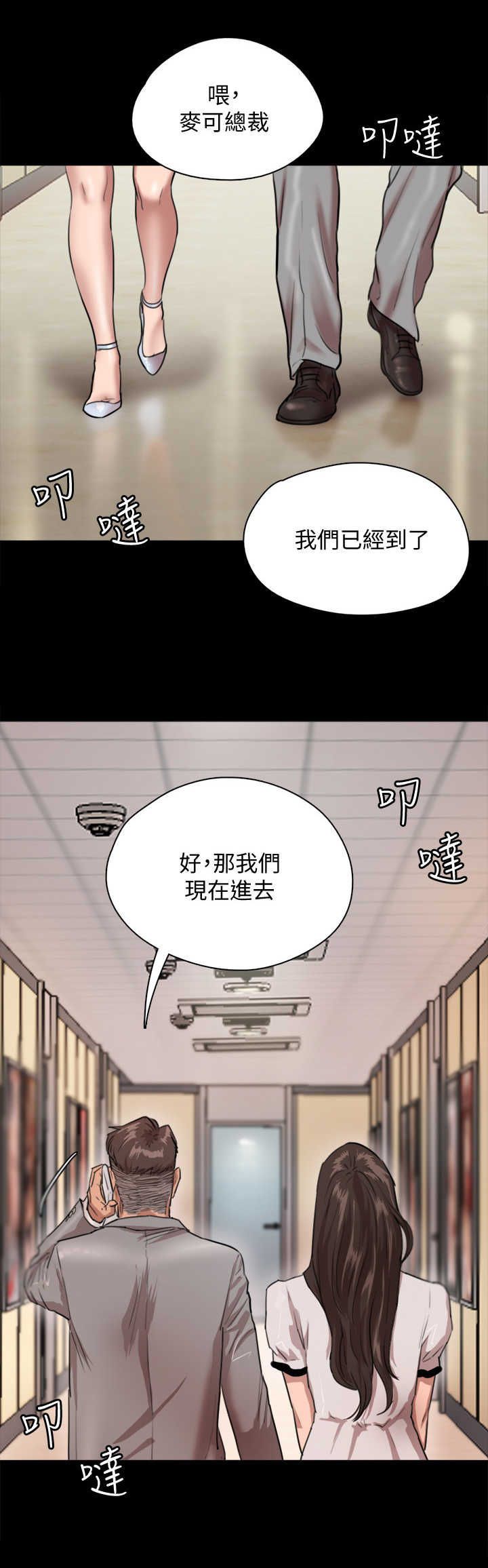 偶像演员漫画,第3章：新的开始3图